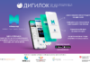 Блинк 42-21 ја унапредува мЗаедница: Дигитални анкети и јавни консултации за поголемо учество на граѓаните