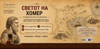 „Светот на Хомер“: археологијата го оживува светот на „Илијада“ и „Одисеја“