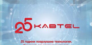 25 години КАБТЕЛ: Четврт век технологија, иновации и приказна создадена заедно